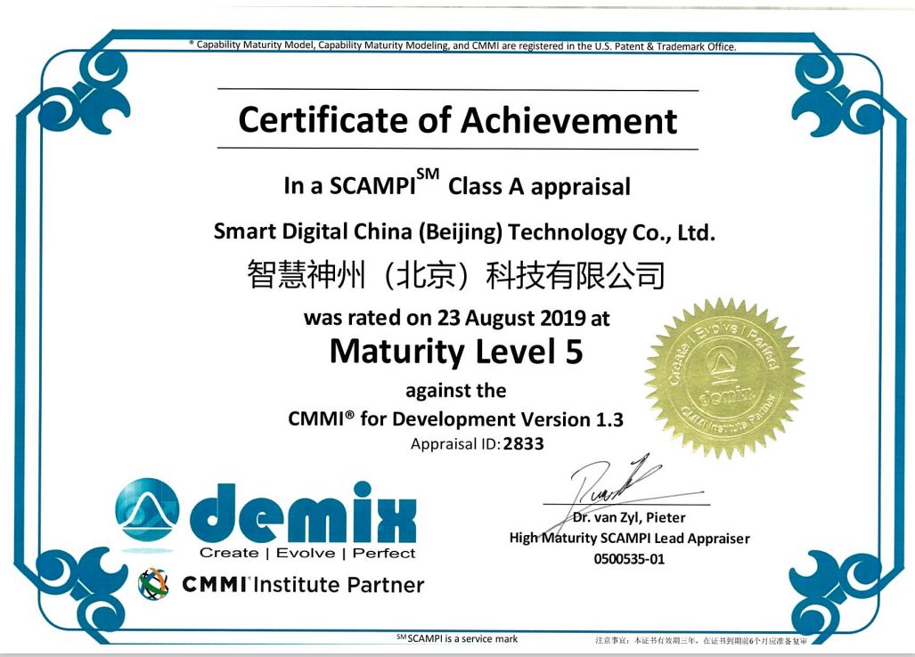 神州控股旗下企業獲CMMI-5級認證，研發與管理達國際頂尖水平