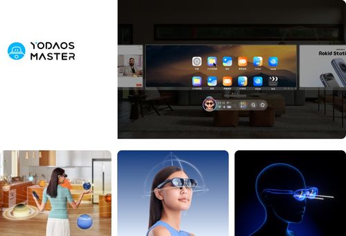 Rokid攜手阿里云盤，開(kāi)啟AR生態(tài)新篇章 系統(tǒng)級(jí)集成引領(lǐng)軟件研發(fā)變革