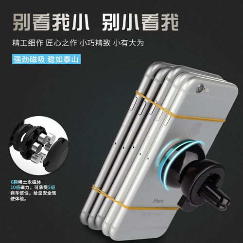 車載磁性手機(jī)支架 現(xiàn)代駕駛者的必備伴侶