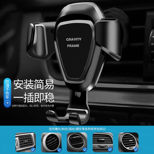 智能車載伴侶 重力感應(yīng)通用手機(jī)支架全面解析