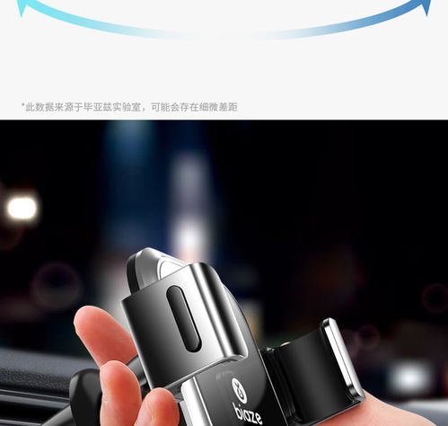牢固穩(wěn)定的優(yōu)選 畢亞茲車載手機支架使用體驗點評